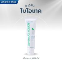 ราคา ยาสีฟัน ไบโอเทค กิฟฟารีน Bio Tech TOOTHPASTE ยาสีฟันยอดนิยม หอมสดชื่น (26768826999)