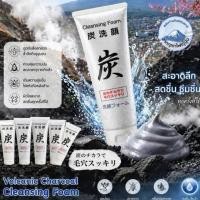 ราคา Cleansing Foam Hakoneโฟมล้างหน้าถ่านภูเขาไฟฟูจิตัวดังจากญี่ปุ่น (25136102532)