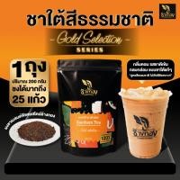 ราคา ผงชาใต้ สูตรสีธรรมชาติ ตราช้างทอง 200g สูตรพิเศษ (28251814288)