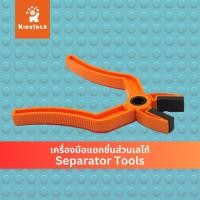 ราคา เครื่องมือแยกชิ้นส่วนเลโก้ Separator Tools Compatible with Lego Blocks and Technic. (18691767767)