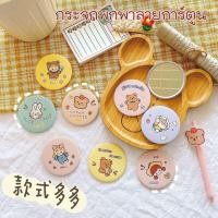 ราคา พร้อมส่ง กระจกพกพา กระจกลายการ์ตูน กระจกกลม เลือกลายได้เลยน้า (4660035897)