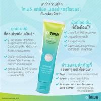 ราคา TOMEI FACIAL MOISTURIZER โทเมอิ เฟเชียล มอยซ์เจอร์ไรเซอร์ 30 G. ครีมบำรุงผิว สำหรับคนเป็นสิว (1961774488)
