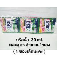 ราคา บรีส เอกเซล สูตรน้ำ 30ml. (23857348154)
