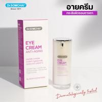 ราคา Dr.Somchai Eye cream with Peptide Complex ดร.สมชาย อายครีม 15 ก. (49607693734)