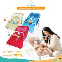 ราคา Attoon แอทตูน เปลโยกเด็ก พร้อมหมอนหนุน และ โมบาย รุ่น 3 STEPS + ของเล่น สำหรับเด็ก (26478948433)