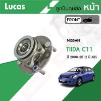 ราคา LUCAS ลูกปืนดุม ล้อหน้า-หลัง ABS NISSAN TIIDA C11 ปี2008-2012 ลูคัส นิสสัน ทีด้า (6868778406)