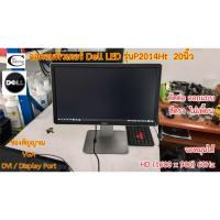 ราคา จอคอมพิวเตอร์ Dell LED รุ่นP2014Ht 20นิ้ว มือสอง // Monitor HP LED Model :P2014Ht 20" Second Hand (19832842388)