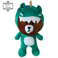 ราคา ตุ๊กตาบราวน์ก็อตจิตัวใหญ่ราคาถูก ขนาด 1 เมตร (3561090700)