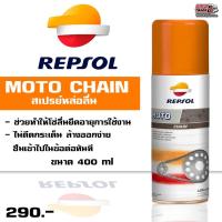 ราคา REPSOL MOTO CHAIN สเปรย์หล่อลื่นโซ่ (16005872762)