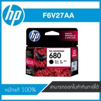ราคา HP 680 Black ตลับหมึกอิงค์เจ็ท สีดำ ของแท้ Black Inkjet Cartridge (F6V27AA) (6611700863)