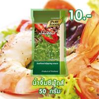 ราคา น้ำจิ้มซีฟู้ดส์ 50 กรัม ตรา เพียวฟู้ดส์ ซองเล็กใช้ง่าย ราคาถูก ลดต้นทุนให้พ่อค้าแม่ค้า (29943982128)
