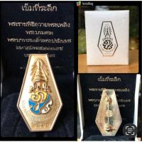 ราคา เข็มกลัดที่ระลึก เข็มกลัดกระไหล่ทองลงยา (45860901256)