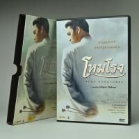 ราคา แผ่น DVD หนัง เรื่อง โหมโรง The Overture กำกับโดย อิทธิสุนทร วิชัยลักษณ์ ปี 2547 (45756956168)
