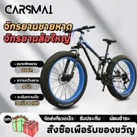 ราคา จักรยานเสือภูเขาผู้ใหญ่ จักรยานนักเรียน 26 นิ้ว เกียร์ 21สปีด ดิสเบรคหน้า-หลัง adult bicycle (27123862519)