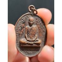 ราคา เหรียญรุ่นแรกหลวงพ่อแบน วัดมโนธรรมาราม(นางโน)อ.ท่าม่วง จ.กาญจนบุรี ปี2520 (20948756401)