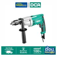 ราคา DCA สว่านกระแทก 13MM 720W AZJ20 (41914493497)