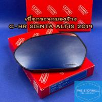 ราคา เนื้อกระจกมองข้างโตโยต้าTOYOTA CHR SIENTA ALTIS ปี2019+เลนส์กระจกมองข้าง โตโยต้า อัลติส เซียนต้า chr (27383817911)