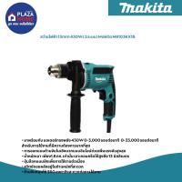 ราคา สว่านไฟฟ้า 13mm 430W( 2 ระบบ) Makita M8103KX1B (41973604459)
