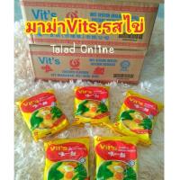 ราคา มาม่ามาเลย์ Vit's ห่อเหลือง 1ลัง 30 ห่อ (27555977250)