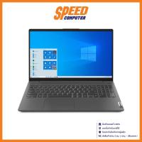 ราคา NOTEBOOK (โน้ตบุ๊ค) LENOVO IDEAPAD 5 15ITL05-82FG01PWTA (GRAPHITE GREY) By Speedcom (20115049263)