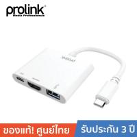 ราคา PROLINK MP459 USB Type-C to 1 x HDMI + 1 x Type-C + 1 x USB3.0 ด็อกสเตชั่น/อแดปเตอร์เพิ่มพอร์ต คอมพิวเตอร์ สีขาว (1176091875)