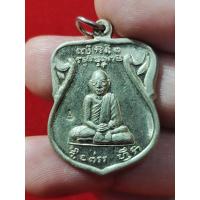 ราคา เหรียญหลวงพ่อหมึก วัดเกาะกง จ.ตราด ปี ๒๕๕๕ (46057396683)
