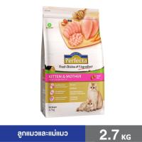ราคา Perfecta (เพอร์เฟคต้า) ลูกแมวและแม่แมว 2.7 KG (25860799323)