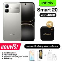 ราคา Infinix Smart 20 (4+128GB) และ (4+64GB) จอ IPS LCD ขนาด 6.78 นิ้ว แบต 5,200mAh (รับประกันศูนย์ไทย 1 ปี) (22332008541)