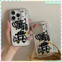 ราคา เคส +สร้อยข้อมือ เคสไอโฟน13 เครื่องรางนำโชค For iPhone 12 17 13 15 11 16 14 Pro Max 7 8 Plus X XR ผ้าคลุมอ่อน ๆ TPU Case (54503674638)
