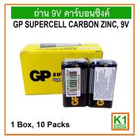 ราคา ถ่านคาร์บอนซิงค์ 9V PACK 10 ก้อน / GP Supercell Carbon Zinc, 9V###PACK 10 ก้อน### (8136871051)
