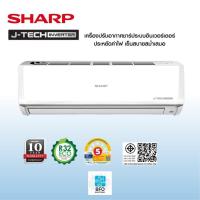 ราคา SHARP แอร์ติดผนังอินเวอร์เตอร์ J-Tech Inverter รุ่น AH-X10BB (9300 BTU), AH-X13BB (12200 BTU) (25327041277)