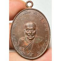 ราคา เหรียญหลวงพ่อคงวัดบางกะพ้อม พระเก่าหายากเปิดแบ่งปันค่ะ (43254045239)