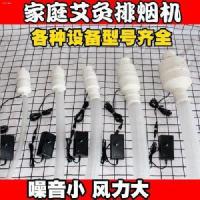 ราคา สินค้าเฉพาะจุดMoxibustion ไอเสียเครื่องในครัวเรือนขนาดเล็กพัดลมดูดอากาศ Moxa ไอเสียควันอุปกรณ์ท่อในร่มเครื่องสูบบุหรี่ M (13041912764)