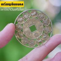 ราคา เหรียญจีนมงคล พร้อมส่งเสริมฮวงจุ้ย4.5cm. เสริมโชคลาภ ด้านการเงิน เหรียญจักรพรรดิ์ เหรียญโบราณ เหรียญ5จักพรรดิ์ (11853225126)