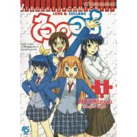 ราคา หนังสือการ์ตูน ไอคอล์ (LOVE & COLLAGE) (12 เล่มจบ) (49661354215)