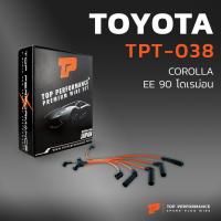 ราคา สายหัวเทียน TOYOTA COROLLA EE90 โดเรม่อน 2E / 4E ตรงรุ่น 100% - TPT-038 - TOP PERFORMANCE JAPAN สายคอยล์ โตโยต้า โคโรล่า (3649447617)