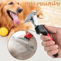 ราคา หวีหมาแมว แปรงหมา หวีหมา หวีสัตว์เลี้ยง จัดส่งไทย CW32 (29123908486)