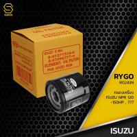 ราคา กรองน้ำมันเครื่อง ISUZU NPR 120-150 แรง ELF 150 แรง ตรงรุ่น - RO243N - กรองเครื่อง อีซูซุ รถบรรทุก สิบล้อ 8-97371-334-0 (9389726475)