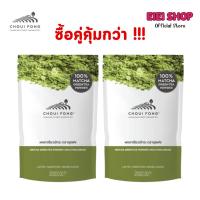 ราคา ฉุยฟง ผงชาเขียวมัทฉะ 100 กรัม ชาเขียวฉุยฟง ซื้อคู่คุ้มกว่า ถูกกว่า (28779265352)