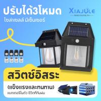 ราคา ไฟติดผนัง LED โซล่าเซลล์ ไฟแสงอาทิตย์เซ็นเซอร์ ตรวจจับการเคลื่อนไหว ไฟติดผนัง LED พลังงานแสงอาทิตย์ แบตทน (29572680881)