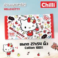 ราคา ผ้าขนหนู ผ้าเช็ดตัว คิตตี้ Hello Kitty (ขนาด 30x60 นิ้ว) KT-8061 ลิขสิทธิ์แท้ #Sanrio ซานริโอ ลายคิตตี้ (2117226959)