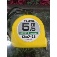 ราคา ตลับเมตร Tajima รุ่น L25-55S ขนาด 5.5 เมตร. (งานนำเข้าจากญี่ปุ่นแท้ 100%) สเกลเทปสองหน้า (47110586377)