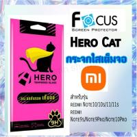 ราคา Hero Cat ฟิล์มกระจกเต็มจอ xiaomi redmi Note10/10s/11/11s Not9s/Note9Pro/Note10Pro (22200413827)