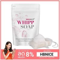 ราคา Snail White Whipp Soap สบู่ล้างหน้าสเนลไวท์ วิป โซป ของแท้ 100% (1519433046)