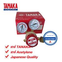ราคา TANAKA Regulator เกจ์ Acetylene TANAKA VENUS 300AC (5516464239)
