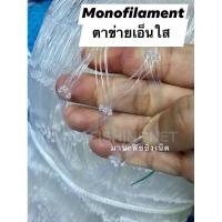 ราคา #ตาข่ายอเนกประสงค์ รุ่น 3x40 #ล้อมรั้ว #กั้นน้องหมาน้องแมว #กันงูหลาม #กันนก #เลี้ยงสัตว์ (6069622537)