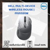 ราคา เมาส์ Dell Multi-device Wireless Bluetooth Mouse - MS5320W (9272442429)