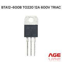 ราคา BTA12-600B TO220 12A 600V TRIAC (27021208032)