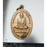 ราคา R296 เหรียญรูปไข่หลวงปู่เหรียญ วรลาโภ วัดอรัญญบรรพต จ.หนองคาย อายุครบ 80 ปี (48806181462)