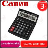 ราคา CANON CAL.WS-1610T (HB) เครื่องคิดเลข ของแท้ ประกันศูนย์ 3ปี (29713163391)